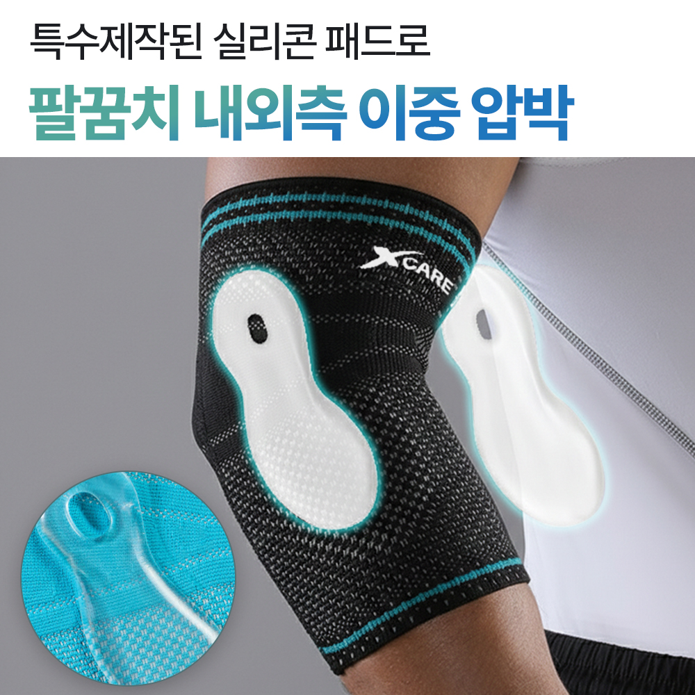 엑스케어 김요한 팔꿈치 양측근 압박 패드 보호대 헬스 - 상세 이미지 2