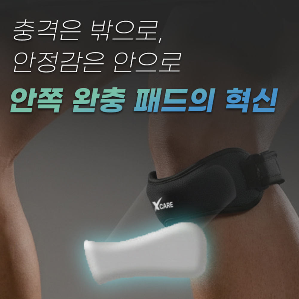 엑스케어 슬개골 보호대 - 상세 이미지 2