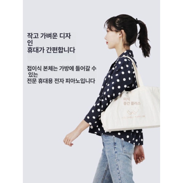 최고급 휴대용 키보드 블루투스 지원 접이식 연습용 폴더블 선물용 88키 + 가방 발판 유선앱연주 49키 + 유선앱연주 - 상세 이미지 4