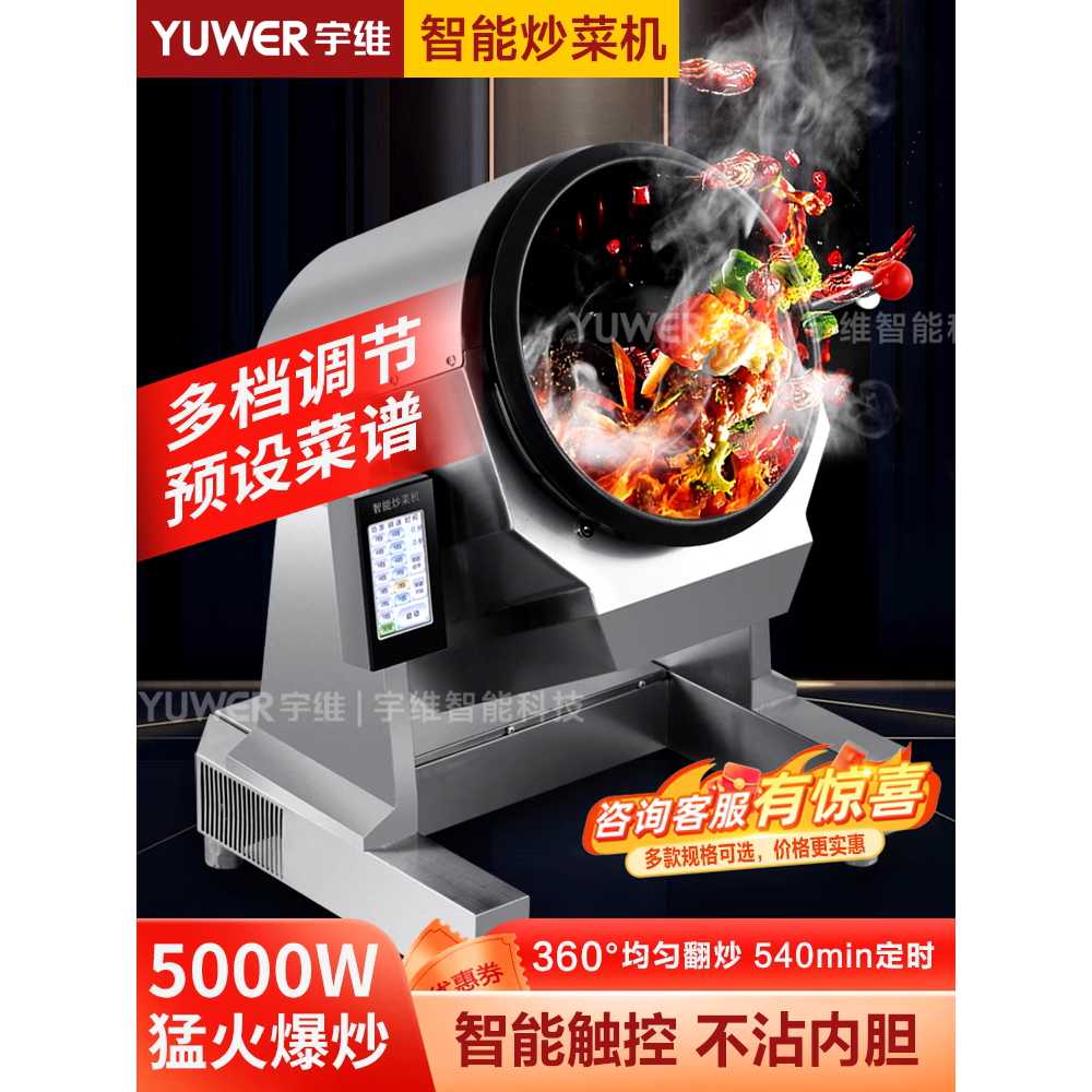 업소용 자동 조리기 음식 전자동 용 볶는 고기 기계 260팟 3500W - 상세 이미지 2