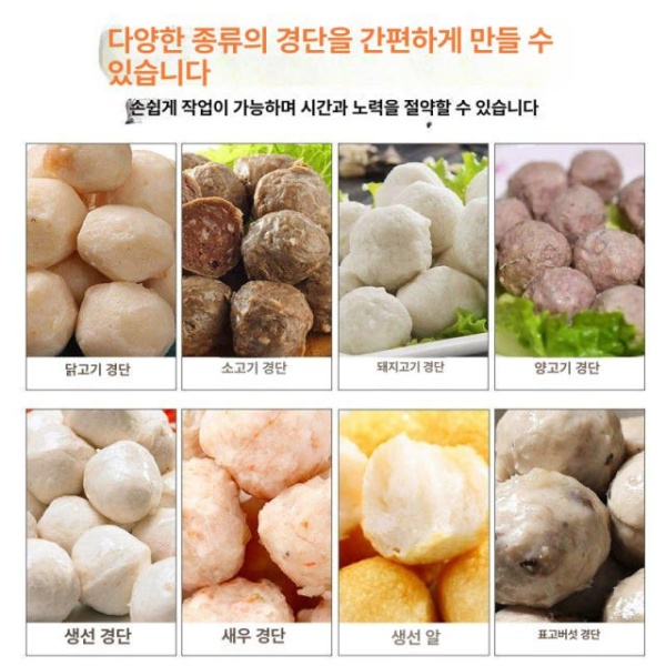 프리미엄 미트볼 성형기 육류 소고기볼 제조기 상업용 반죽기 어묵 605 수직 육완 B XZ - 25 빠른 펄프기 - 상세 이미지 5
