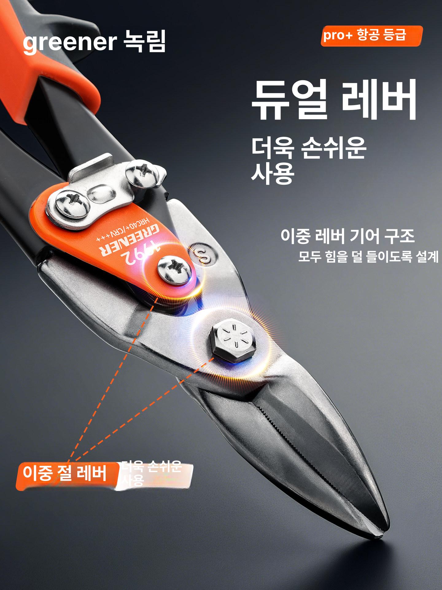 철판 절삭가위 금속절단 왼손잡이 왼쪽 강판 10인치 10인치 직선날 - 상세 이미지 3
