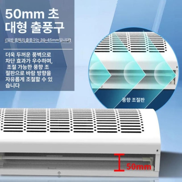 강력 추천 업소용 가정용 식당용 카페용 자가설치 듀얼 모터 리모컨형 강풍 2m 날벌레 차단 커텐 강풍 1m 버튼형 - 상세 이미지 4