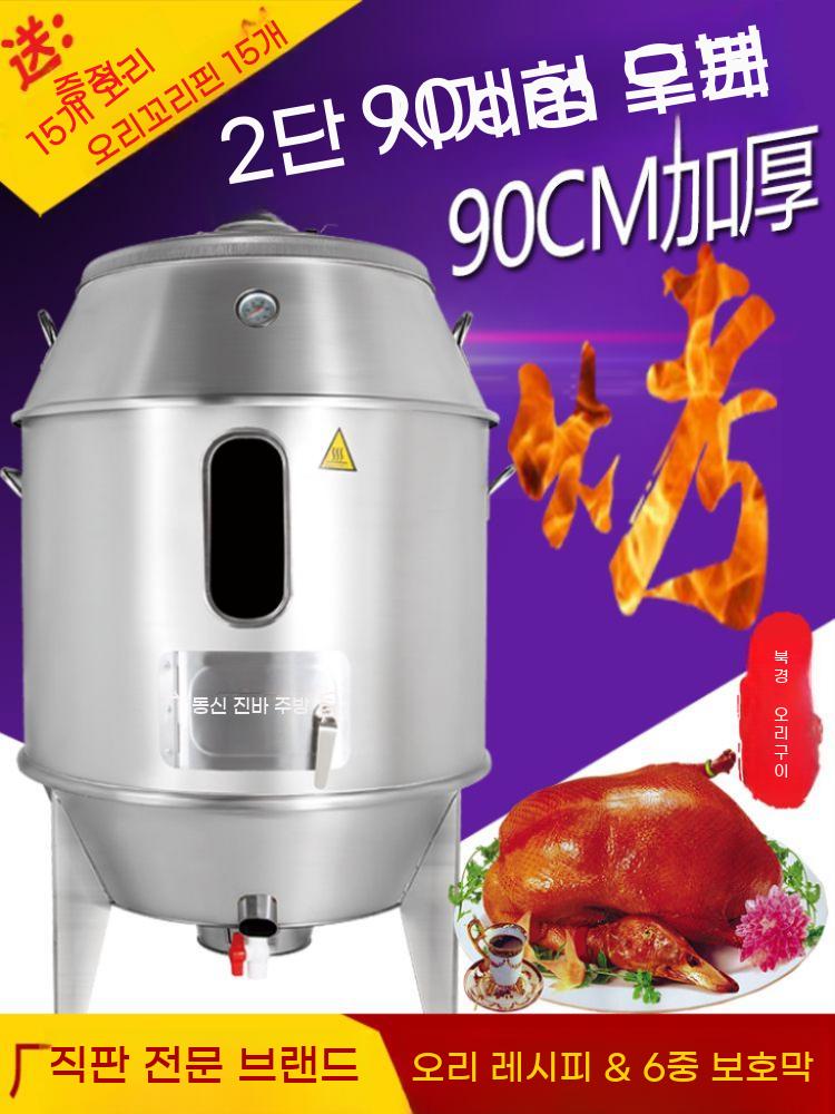 바베큐 항아리 화덕 펜션 오븐 식당 오리 훈제 삼겹살 - 상세 이미지 4