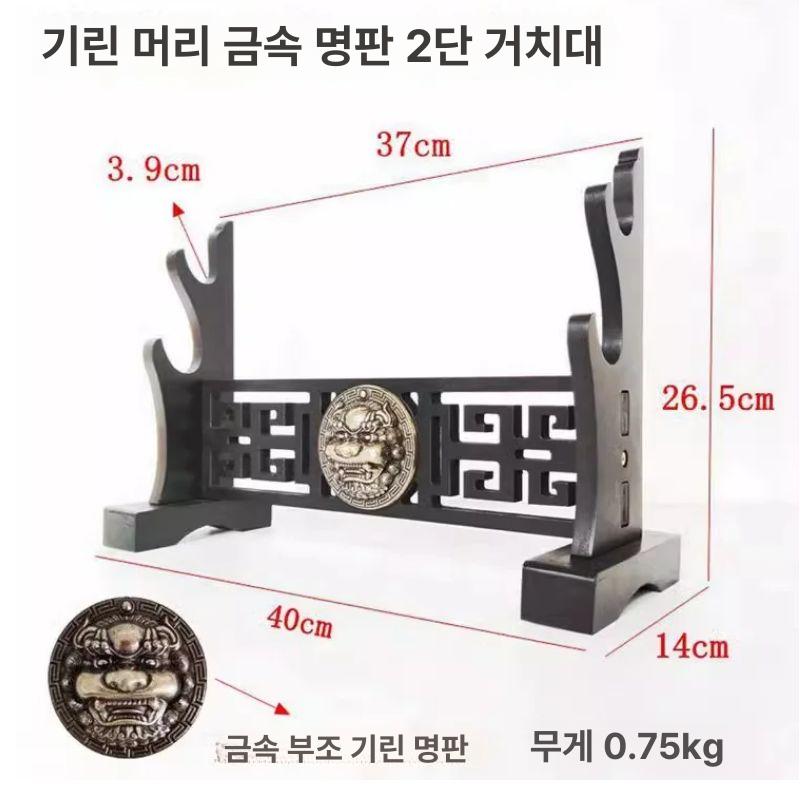 스탠드 검도용품 거치대 대나무 칼걸이 전시대 목도 프리미엄 블랙 2단 검 거치대 - 상세 이미지 3