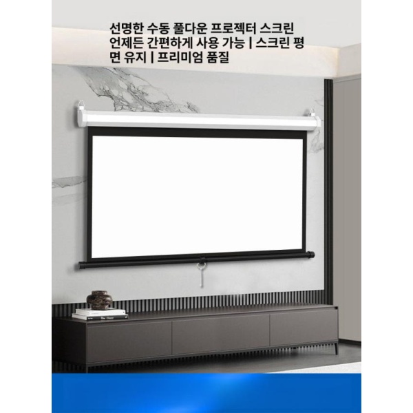 프리미엄 대형 전동 스크린 천장 매립형 블라인드 빔리프트 리프팅 72인치 16 9 화이트 유리섬유 60인치 4 3 화이트 플라스틱 - 상세 이미지 2