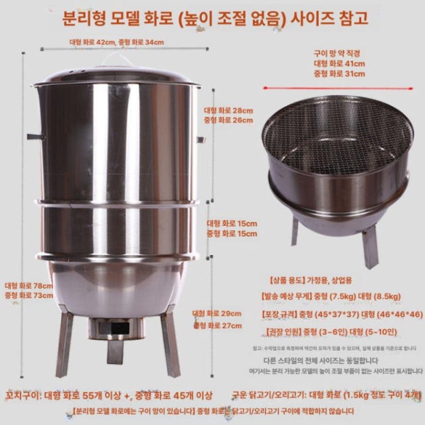 프리미엄 바비큐 숯불 훈제 그릴 항아리 드럼통 업소용 가정용 2023년형+온도계+사은품 중형 비분리형 - 상세 이미지 4