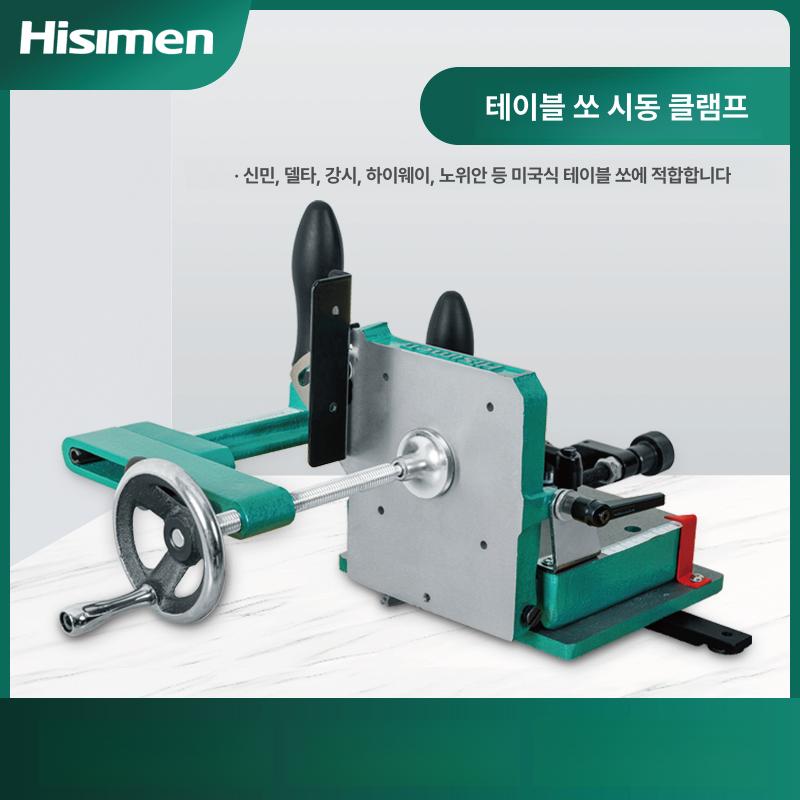 목공 테논 지그 절단기 부품 절단 보조 테이블톱 가이드 로즈우드 조인트 클램프 H7583 - 상세 이미지 2