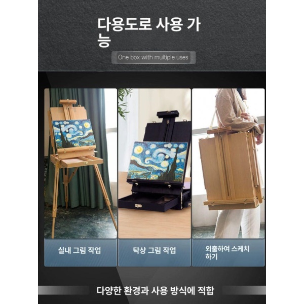 프리미엄 이동식 야외 미술 상자 휴대용 스케치 여행용 수채화 다크커피 파인우드 다크커피 파인우드 - 상세 이미지 2