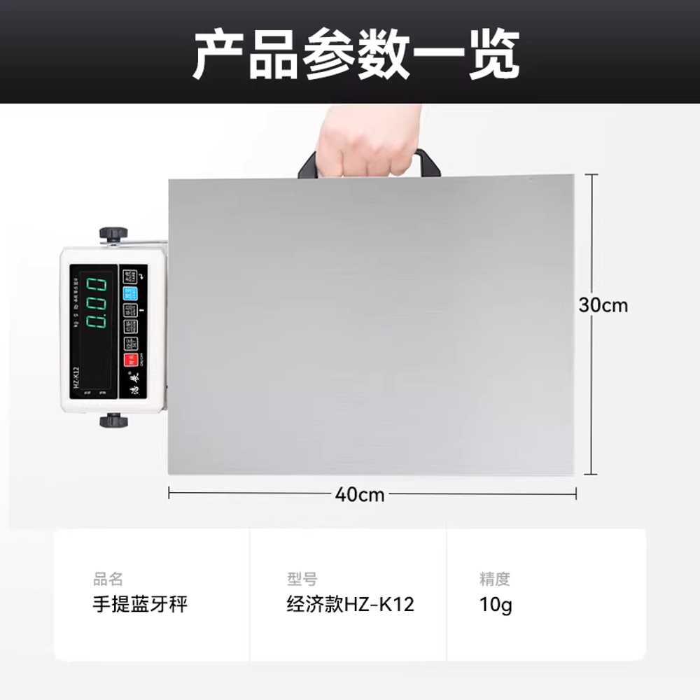 휴대용 전자 저울 블루투스 특송 물류 무게 측정 기계 50kg - 상세 이미지 5