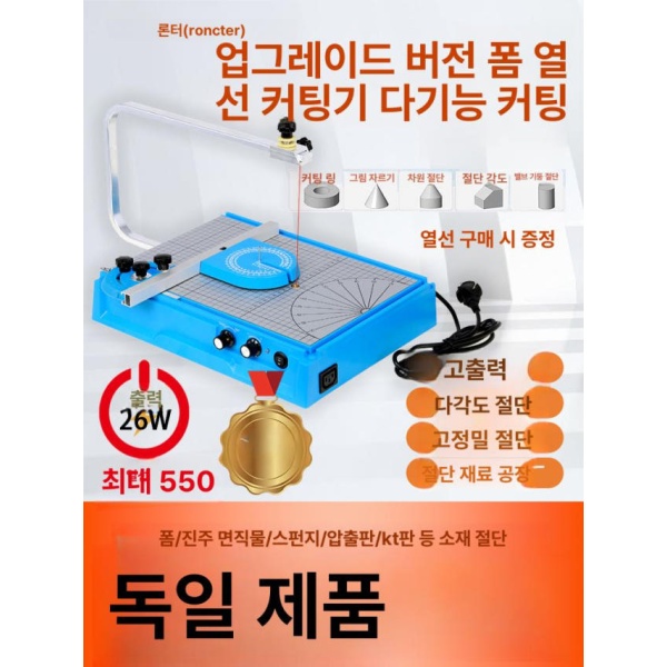 고성능 열선 커터기 스티로폼 절단기 와이어 커터 폼절단 커팅기 D55 D55 - 상세 이미지 2