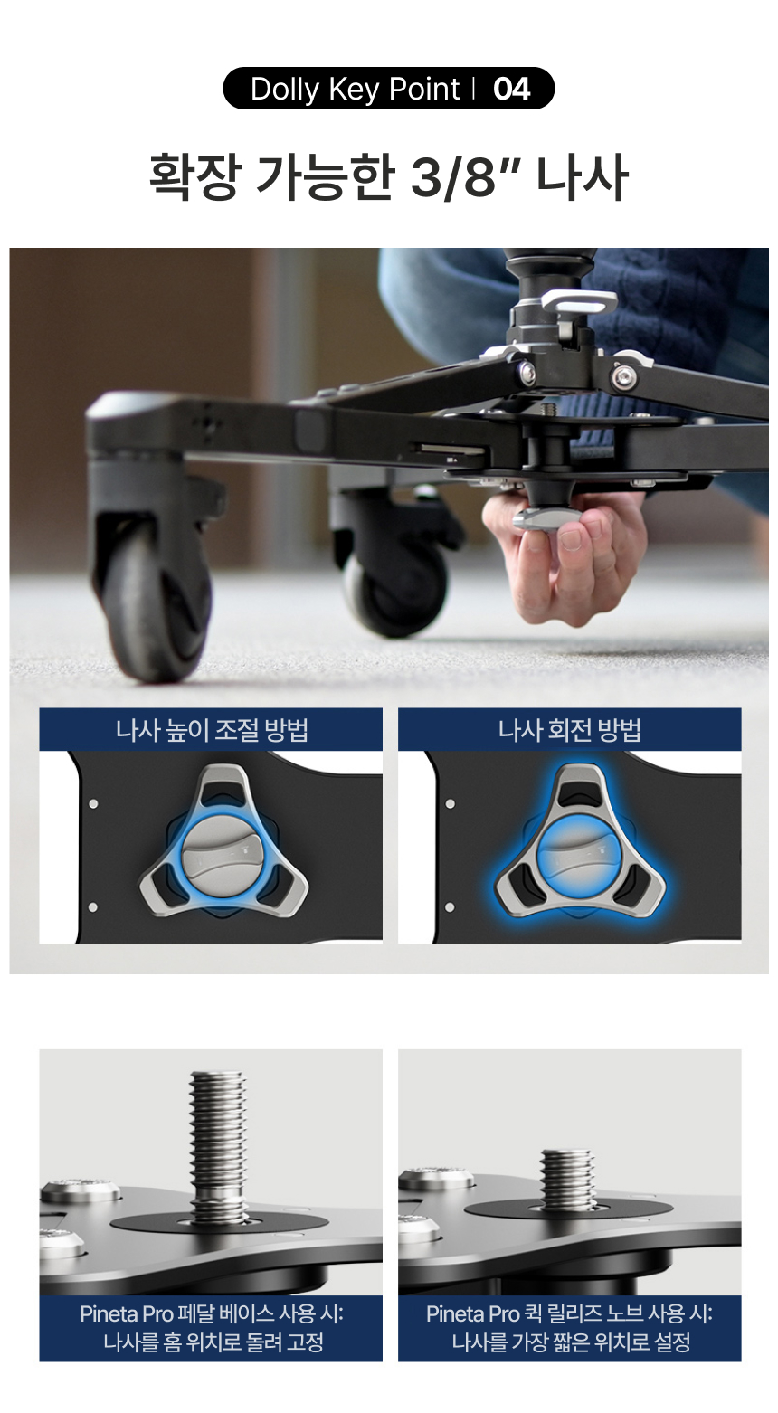 YC Onion PINETA Pro Monopod Dolly 어니언 파인타프로 모노포드 달리 세트
