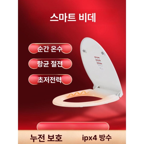 프리미엄 온열 변기 시트 D 소형U자형 6단 1.5m 무소음 항균 온도조절 B 대형V자형 3단 1.1m - 상세 이미지 2