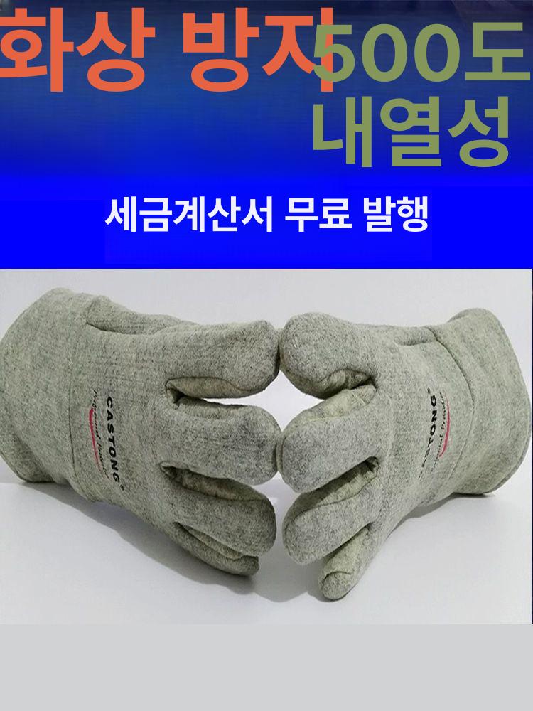 산업 고온 방화 화상방지 일반 글러브 용접 내열 방열 표준 내열 500 C GEEE15-34 프리사이즈 - 상세 이미지 3