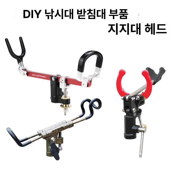 낚시대 선상 거치대 고정 낚싯대 받침틀 원투 클램프 신형 범용 브래킷 헤드 - 상세 이미지 2