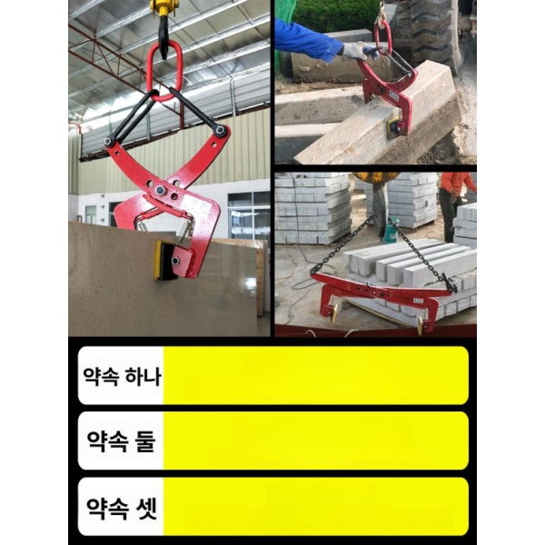 강력 운반기용 클램프 리프팅 경계석 디딤석 내화벽돌 원형 2 4 6인치 325KG 개구6 18cm 원형 2 4 6인치 325KG 개구6 1 - 상세 이미지 5