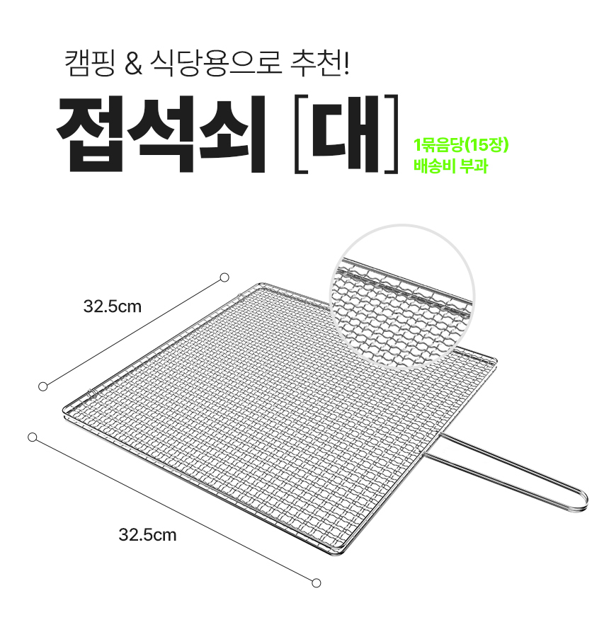 꾸버스 스텐 석쇠 스텐망 중 34x43 바베큐 그릴 캠핑 불판 이미지 7