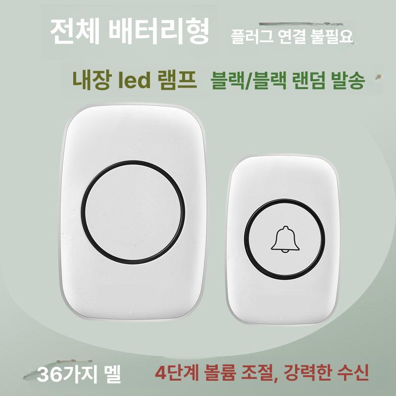 스마트초인종 원거리 무선벨 제어 독거노인 원격 패션 실버 케이스 블랙 플러그인 - 상세 이미지 4