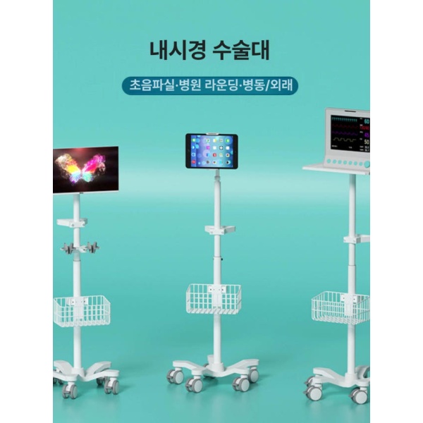최강 이동식 태블릿 거치대 병원용 캠핑용 다용도 높이조절 H1-Z 버전 H1-M 모니터링 버전 - 상세 이미지 4