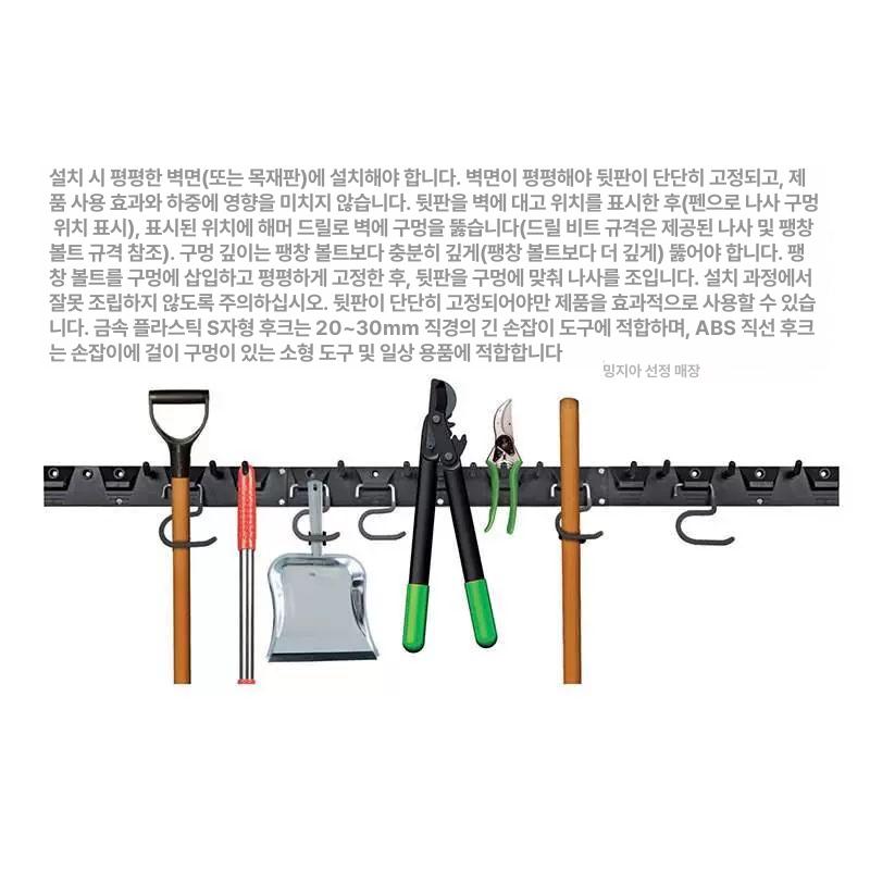 농기구걸이 삽자루 보관함 벽걸이 C형 곡괭이 스타일 A 1.21m 블랙 1개 1.2x100m - 상세 이미지 3