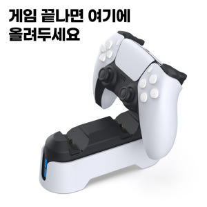 PS5 듀얼센스 충전거치대 엣지호환 충전기 독 듀충 개봉기 | 실사용 후기 - 상품 이미지 3