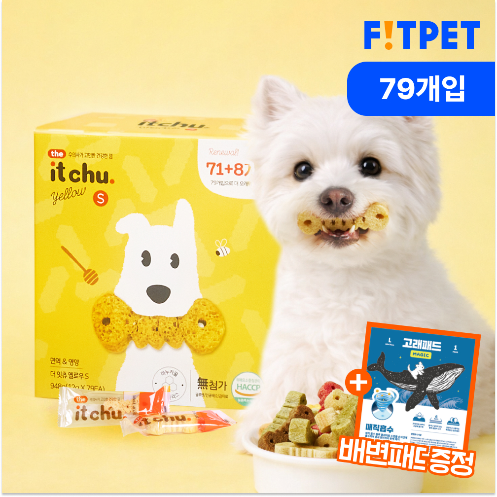 강아지 덴탈껌 간식 개껌 치석제거 대용량 양치껌 입냄새 잇츄 79개입