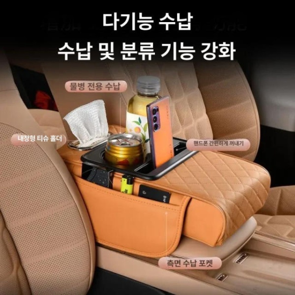 프리미엄 차량 암레스트 팔걸이 수납함 USB 인테리어 소품 중앙 커피 퀼팅 4 + 티슈박스 컵홀더 티슈 클래식블랙 2 - - 상세 이미지 5