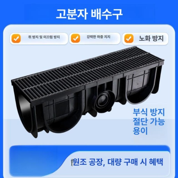 프리미엄 콘크리트 측구 배수관 수로관 하수구 물받이 빗물받이 덮개 없음 1000 x 200x200 20mm 길이 70 x 너비 50 x 두께 20m - 상세 이미지 3