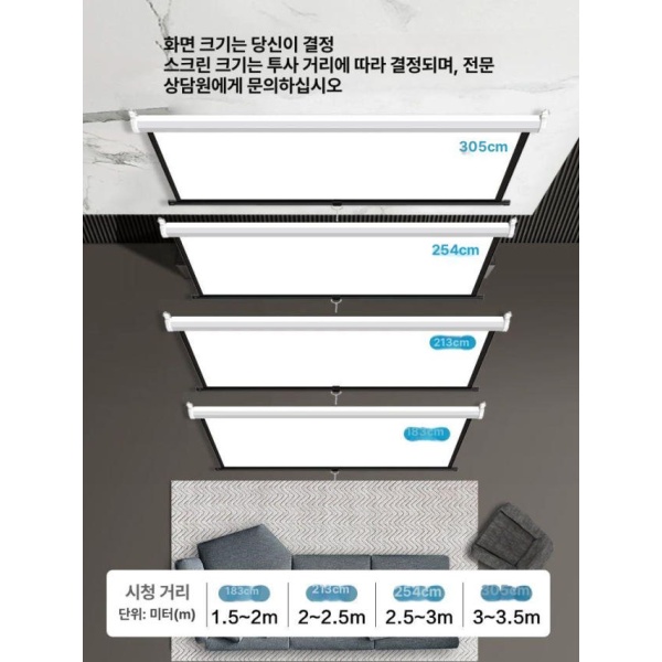 프리미엄 대형 전동 스크린 천장 매립형 블라인드 빔리프트 리프팅 72인치 16 9 화이트 유리섬유 60인치 4 3 화이트 플라스틱 - 상세 이미지 3