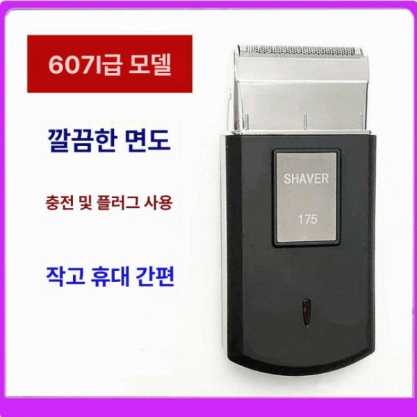 프리미엄 전기 헤어 바리깡 면도기 본체 수염 정리기 바디그루머 175 공식 표준+블레이드 헤드 2세트 629 표준 - 상세 이미지 2