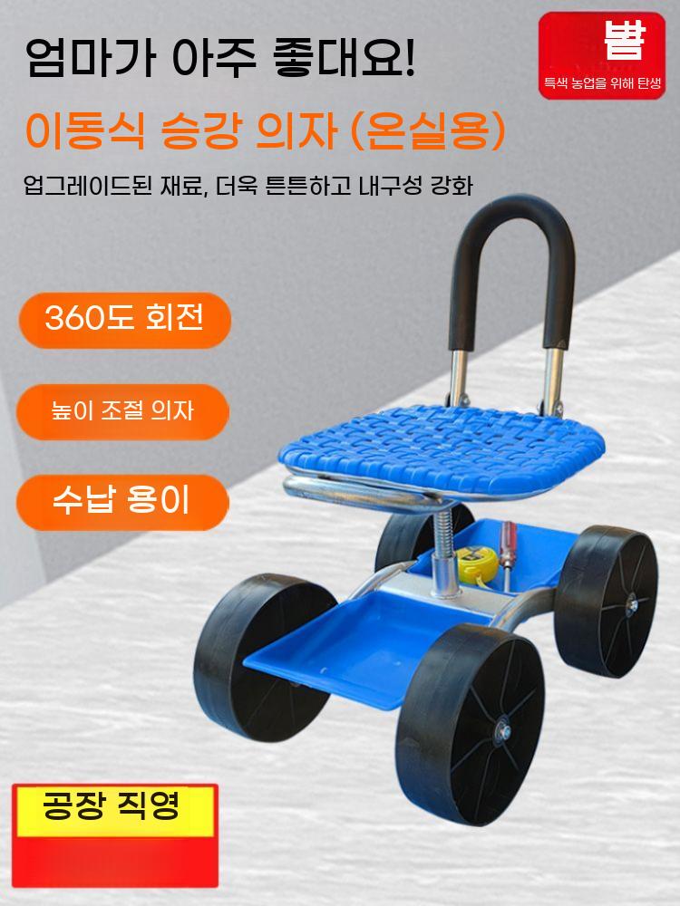 농사의자 이동식 야채과일 바퀴의자 밭일 엉덩이의자 회전 농사 고추따기 작업 온실 - 상세 이미지 3