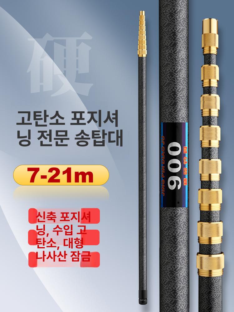 장대 낫 갈고리 채취 막대 톱 고탄성 수확 가지치기 13m - 상세 이미지 4