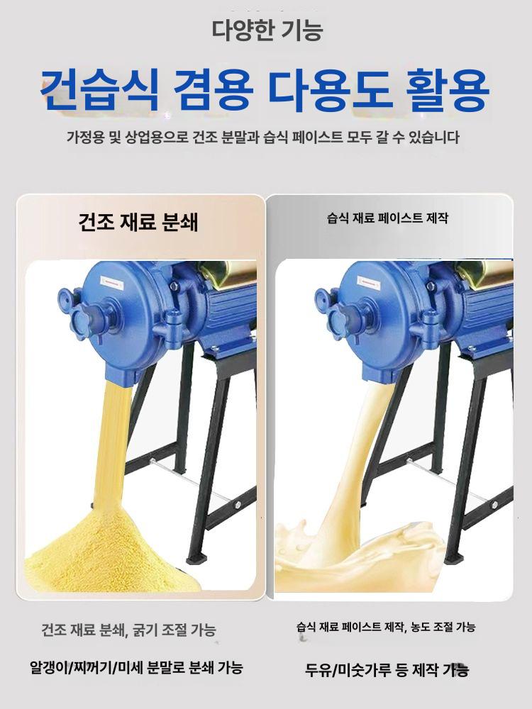 도토리 분쇄기 방앗간 제분기 기계 미숫가루 가는 건식 베이직 2500W 알루미늄 코어 모터 - 상세 이미지 2
