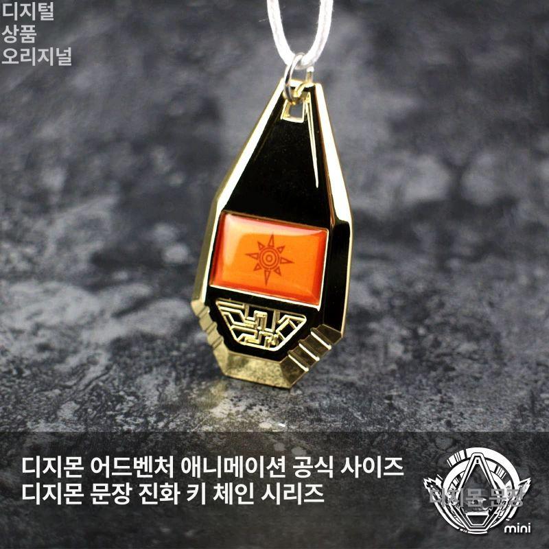 디지몬 문장 키링 가방고리 목걸이 팬던트 굿즈 장식 애니메이션 오리지널 즉시출고 - 상품 이미지