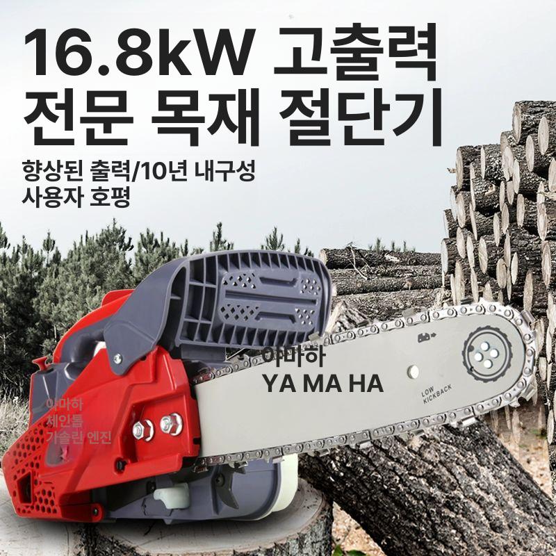 소형 엔진톱 목공 무선 4행정 체인쏘 나무 10인치 체인 1개 - 상세 이미지 3