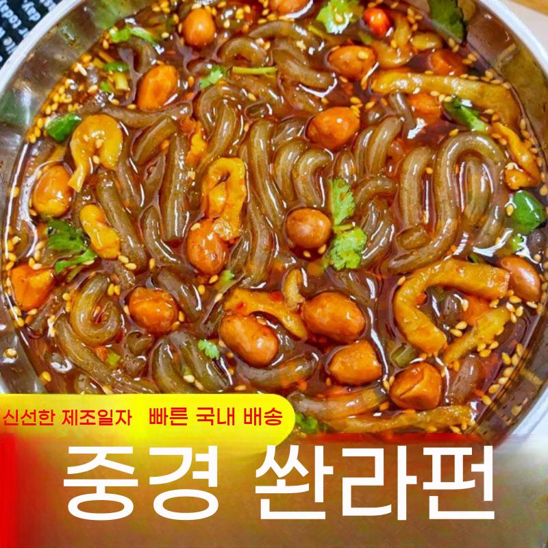 중국 쏸라펀 고구마 당면 컵라면 충칭 마라탕면 매운당면 즉석면 간편식 - 상세 이미지 2