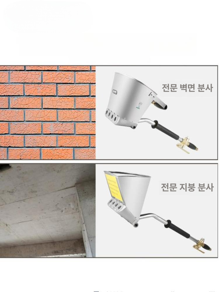 도장도구 시멘트 분사 벽면 미장 퍼티 건설 작업공구 페인트용품 - 상세 이미지 4
