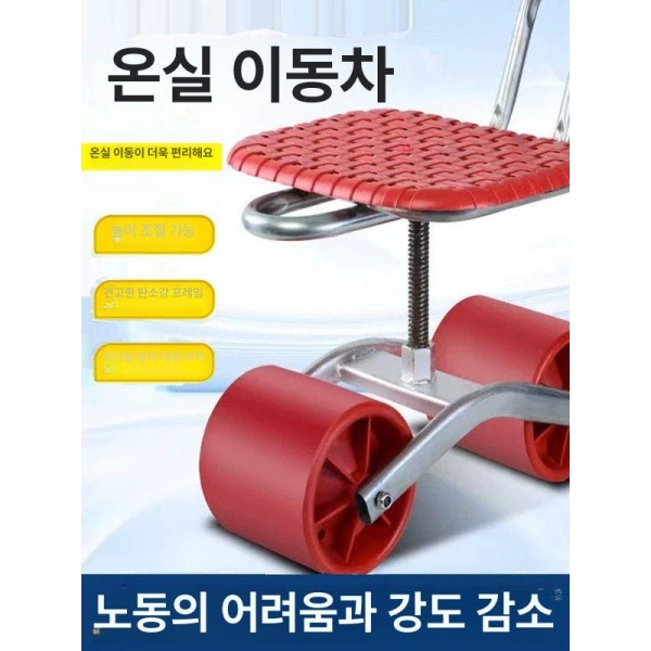 농업용 이동식 고추 수확 작업 보조 의자 밭일 이동차 클래식블랙 2륜 바퀴 부속품 문의 - 상세 이미지 2