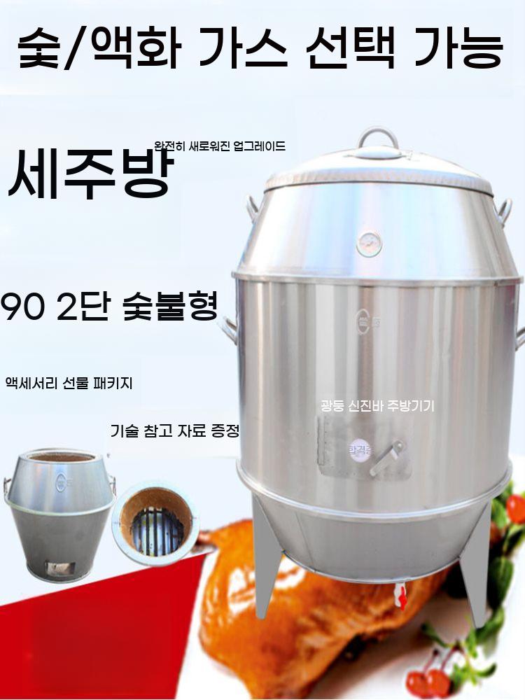 바베큐 항아리 화덕 펜션 오븐 식당 오리 훈제 삼겹살 - 상세 이미지 2