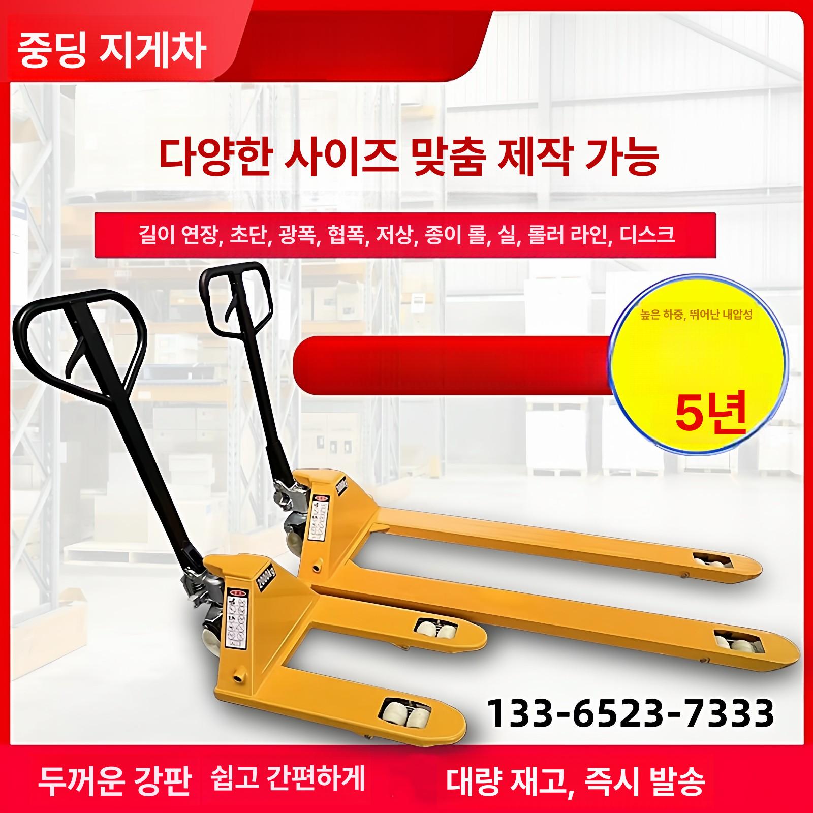 파렛트 잭 이동식 손수레형 적재용 포크 유압식 매장용 초단 3t 55 0 x 800 - 상세 이미지 2
