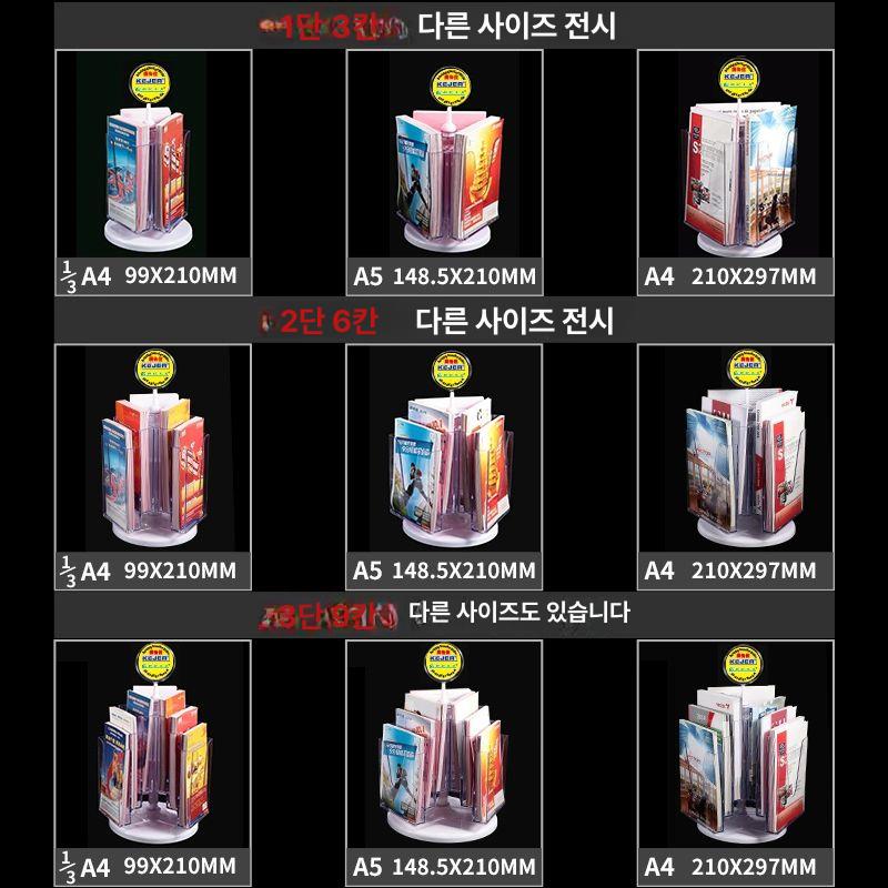 회전형 팜플렛 거치대 꽂이 카달로그 A4 탁상형 3면 3단 3층 9칸 - 상세 이미지 4