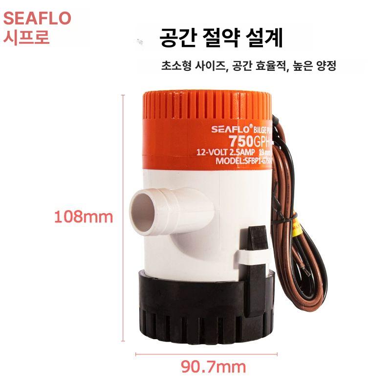 빌지 선박 잠수 해양 저수위 잠수정 요트용 수중 배출구 12v g750 수위 플로팅 스위치 포함 12v - 상세 이미지 4