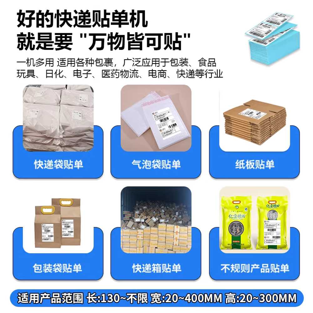 자동 라벨 부착기 물류센터 택배 전표 바코드 라벨링기 - 상세 이미지 4