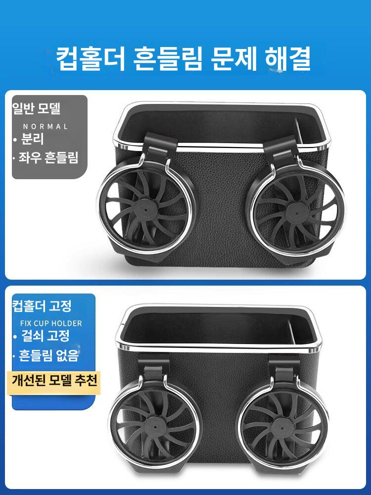 차량용 컵홀더 운전석 수납함 다용도 수납 틈새 자동차 조수석 틈새수납 보관함 디럭스 블랙 컵 홀더 4개 이미지 6