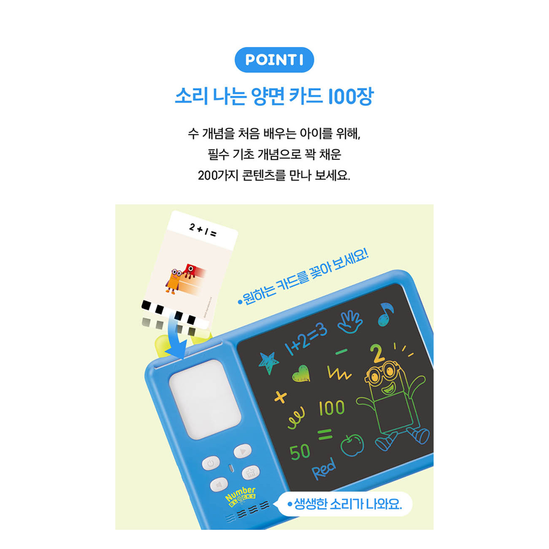 넘버블록스 한글 영어 사운드 패드 전자보드 기초수학 이미지 6
