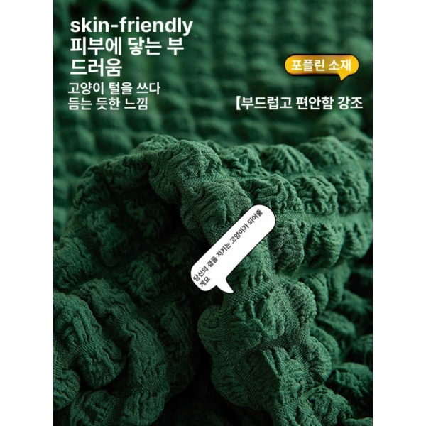 프리미엄 스판 버블 북유럽 소파 커버 패브릭 딥그린 4인용 쇼파커버 쇼파길이235-300cm에적합 딥그린 1인용 소파길이90-140cm에적합 - 상세 이미지 4