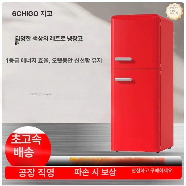 원룸냉장고 사무실 작은 레트로 북유럽 2도어 138 냉동 냉장 패션레드 - 상세 이미지 2