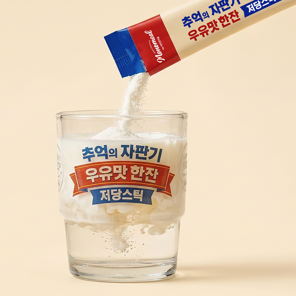 [2개월분] 비타민마을 모노밀 추억의 자판기 우유맛 한잔 저당스틱 10포, 6개 - 상세 이미지 4