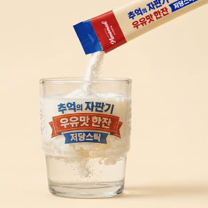 비타민마을 모노밀 추억의 자판기 우유맛 한잔 저당스틱 10포, 3개 맛있게 먹은 솔직 후기 - 상품 이미지 4