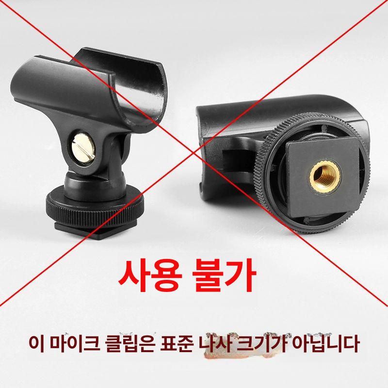 수직 마이크 브래킷 방송 스탠드 거치대 촬영 플레이트 블랙 30-60 - 상세 이미지 3